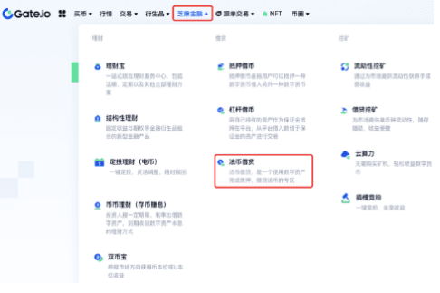 gate平台如何借出法币-第2张图片-火网下载