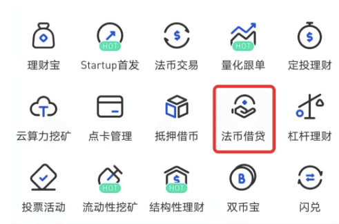 gate平台如何借出法币-第3张图片-火网下载