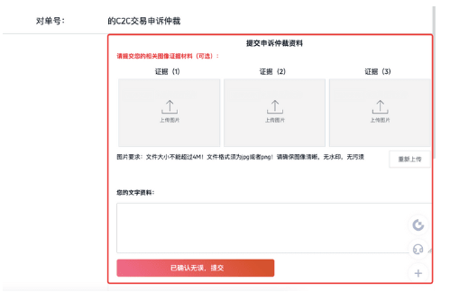 gate平台P2P交易被骗怎么办-第3张图片-火网下载