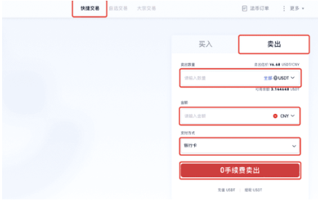 gate平台快捷买币功能如何使用-第3张图片-火网下载