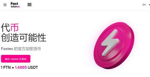 什么是FTN币-第1张图片-火网下载