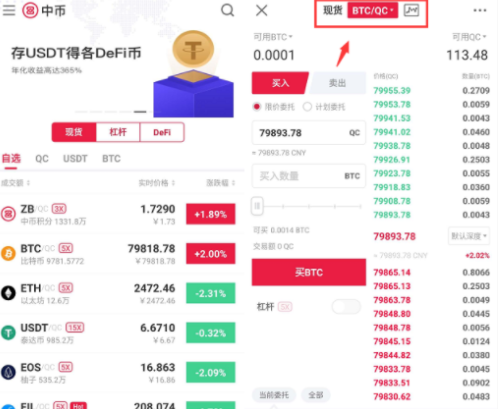 中币杠杆交易怎么玩-第1张图片-火网下载
