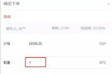 huobix交易平台点对点交易怎么操作-第3张图片-火网下载