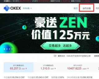 huo交易平台点对点交易怎么操作