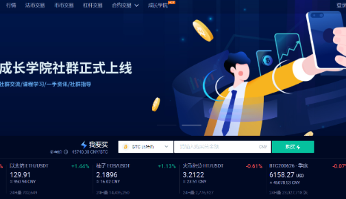 区块链数字货币交易所排行榜-第1张图片-火网下载