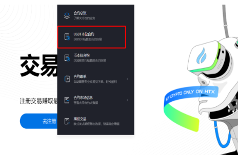 HTX平台如何设置仓位模式-第3张图片-火网下载