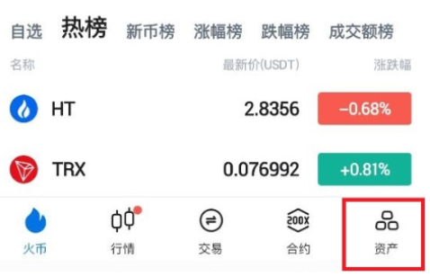 HTX平台如何充入和提出虚拟币-第2张图片-火网下载