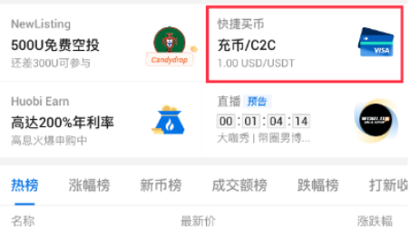 HTX平台如何买入比特币-第2张图片-火网下载