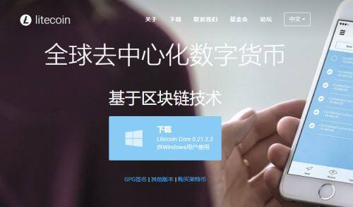 LTC币是什么币种-第1张图片-火网下载