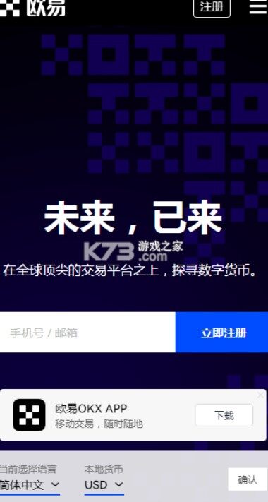 huobik交易平台app_huobik交易平台app最新官网版v6.78.9-第1张图片-火网下载 huobik交易平台app_huobik交易平台app最新官网版v6.78.9-第1张图片-火网下载