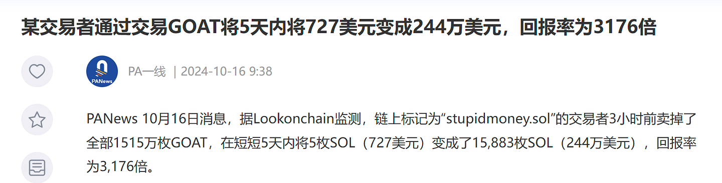 开启Solana史上最大空投，最近爆火的Wukong会是下一个meme币神话吗？-第2张图片-火网下载