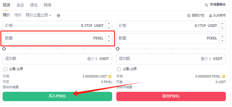 PIXEL币是什么币?PIXEL币去哪里交易买卖?-第10张图片-火网下载