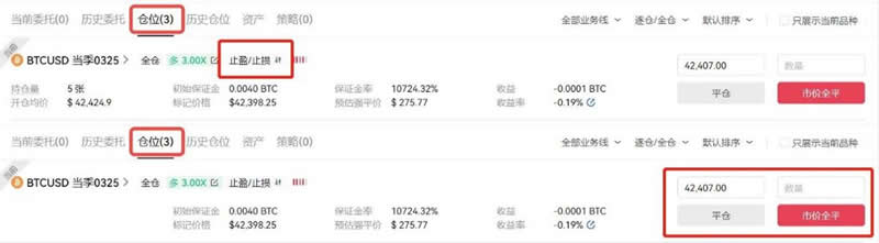 比特币永续合约怎么玩？2024最新比特币合约交易技巧有哪些?-第20张图片-火网下载