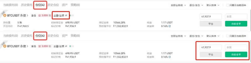 比特币永续合约怎么玩？2024最新比特币合约交易技巧有哪些?-第26张图片-火网下载