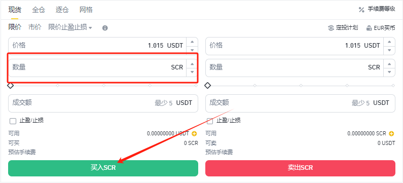 SCR币如何购买？SCR币上线交易所？-第10张图片-火网下载