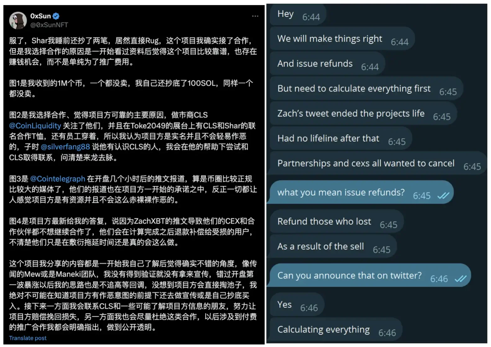 SHAR的收割游戏：众KOL齐喊单，12小时套走300万美元-第5张图片-火网下载