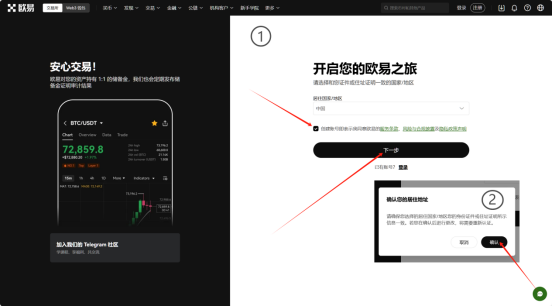 新手入门指南：比特币交易买卖流程-第2张图片-火网下载