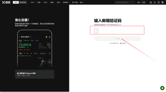 新手入门指南：比特币交易买卖流程-第4张图片-火网下载