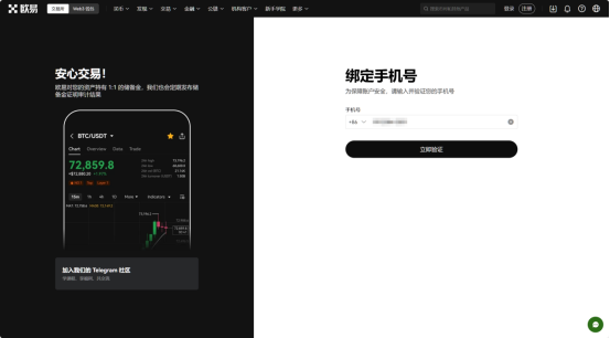 新手入门指南：比特币交易买卖流程-第5张图片-火网下载