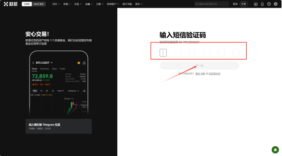 新手入门指南：比特币交易买卖流程-第6张图片-火网下载