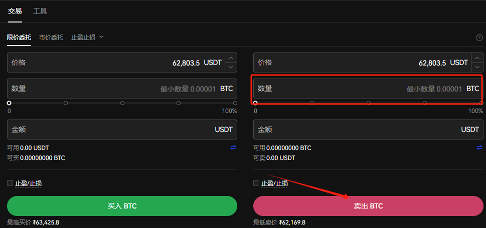 新手入门指南：比特币交易买卖流程-第10张图片-火网下载