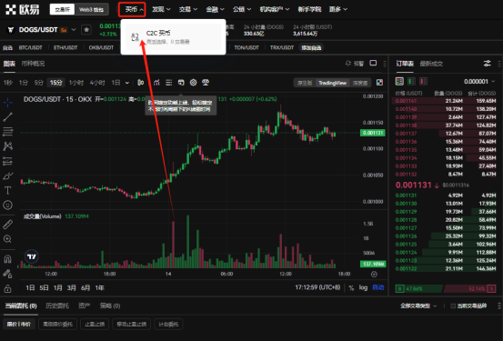 新手入门指南：比特币交易买卖流程-第11张图片-火网下载