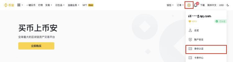 什么是USDT？USDT如何获得或购买？-第3张图片-火网下载