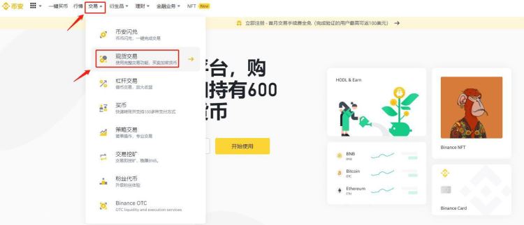 什么是USDT？USDT如何获得或购买？-第6张图片-火网下载