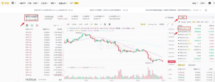什么是USDT？USDT如何获得或购买？-第7张图片-火网下载