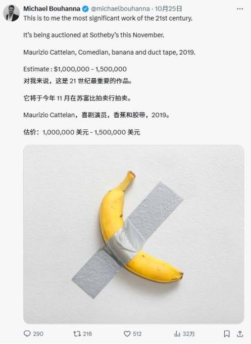 苏富比胶带香蕉遭热炒，AI meme之后是抽象艺术？-第6张图片-火网下载