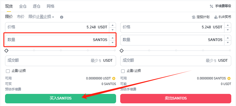 SANTOS币怎么购买?SANTOS币2024年最新购买教程-第10张图片-火网下载
