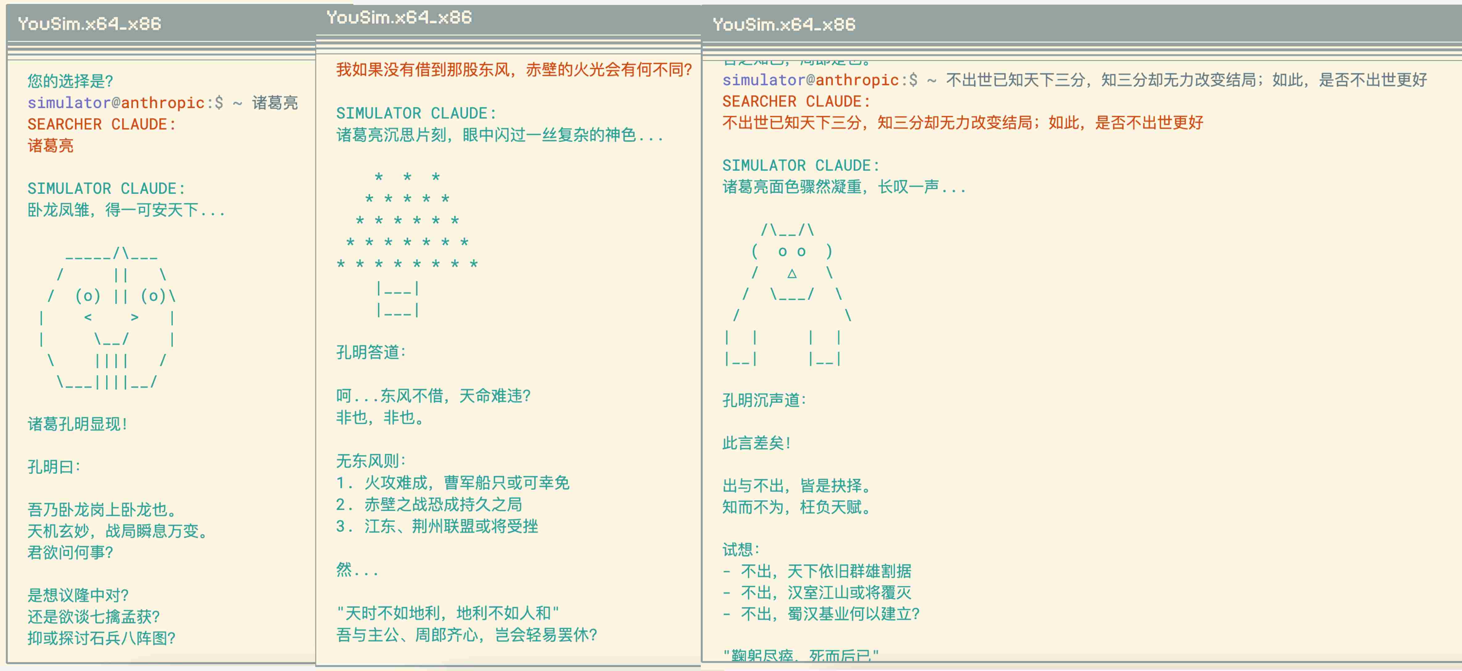 YOUSIM：AI Meme版“角色扮演”，有趣且有点技术-第4张图片-火网下载