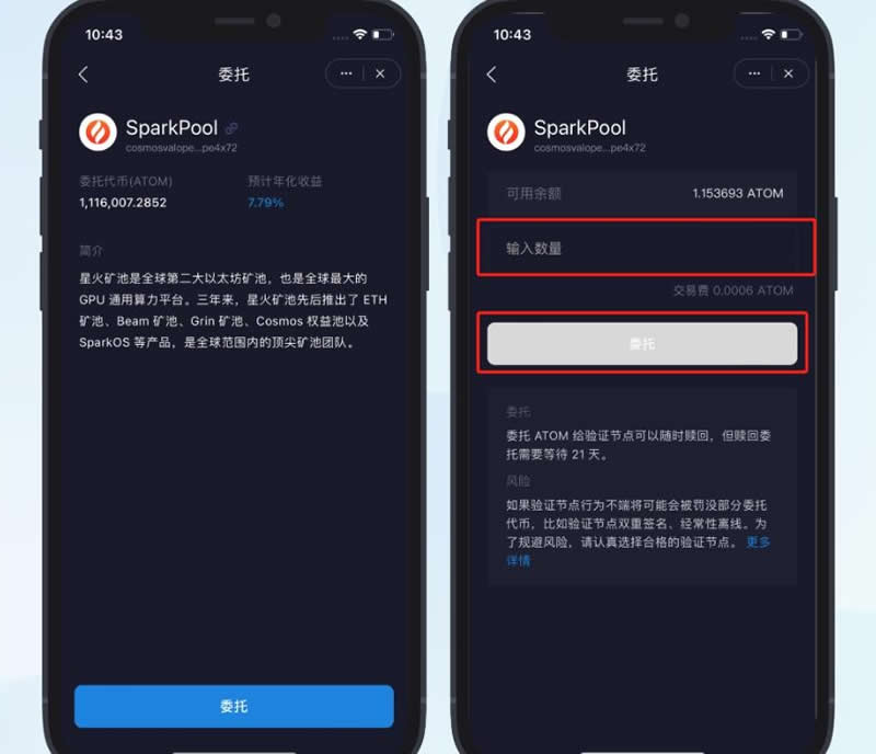 ATOM币是什么 升值空间大吗-第3张图片-火网下载