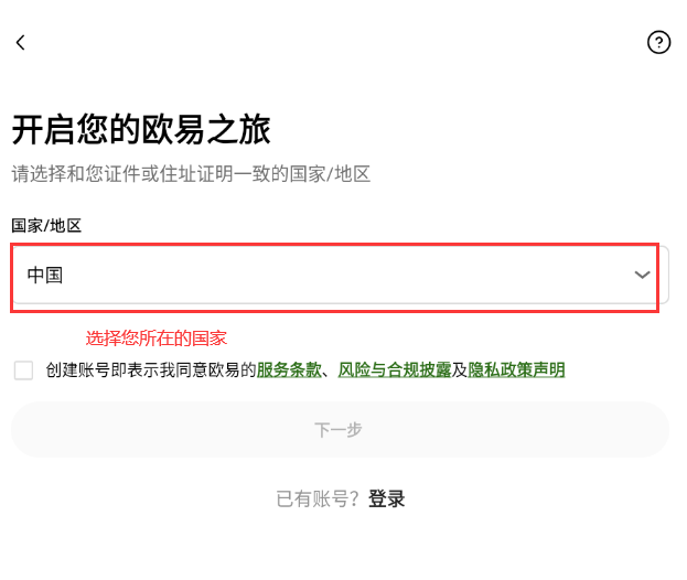火网app怎么注册 火网下载app安卓 v6.96.2官方最新版-第2张图片-火网下载