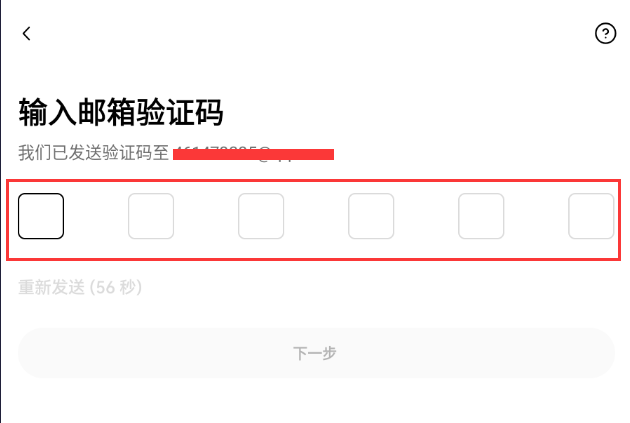 火网app怎么注册 火网下载app安卓 v6.96.2官方最新版-第5张图片-火网下载