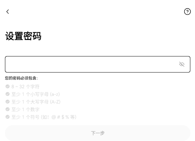 火网app怎么注册 火网下载app安卓 v6.96.2官方最新版-第8张图片-火网下载