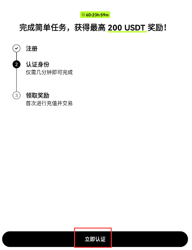 火网app怎么注册 火网下载app安卓 v6.96.2官方最新版-第9张图片-火网下载