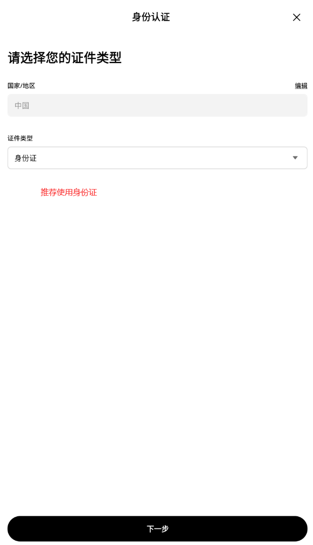 火网app怎么注册 火网下载app安卓 v6.96.2官方最新版-第10张图片-火网下载