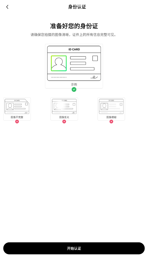 火网app怎么注册 火网下载app安卓 v6.96.2官方最新版-第11张图片-火网下载