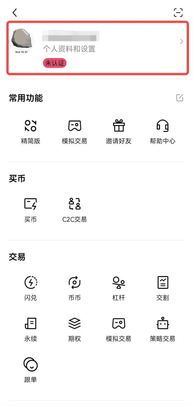 火网app怎么注册 火网下载app安卓 v6.96.2官方最新版-第12张图片-火网下载
