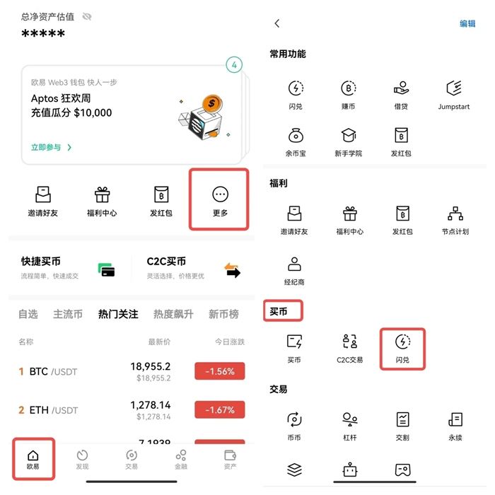 火网app怎么注册 火网下载app安卓 v6.96.2官方最新版-第29张图片-火网下载