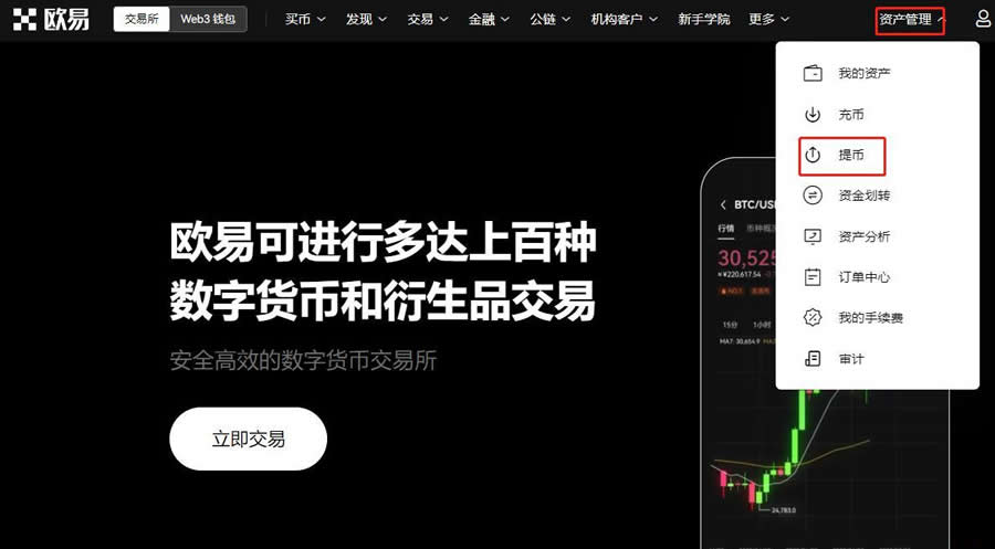 怎么把比特币转给别人 比特币转到别人钱包操作步骤教程-第2张图片-火网下载