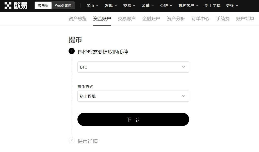怎么把比特币转给别人 比特币转到别人钱包操作步骤教程-第3张图片-火网下载