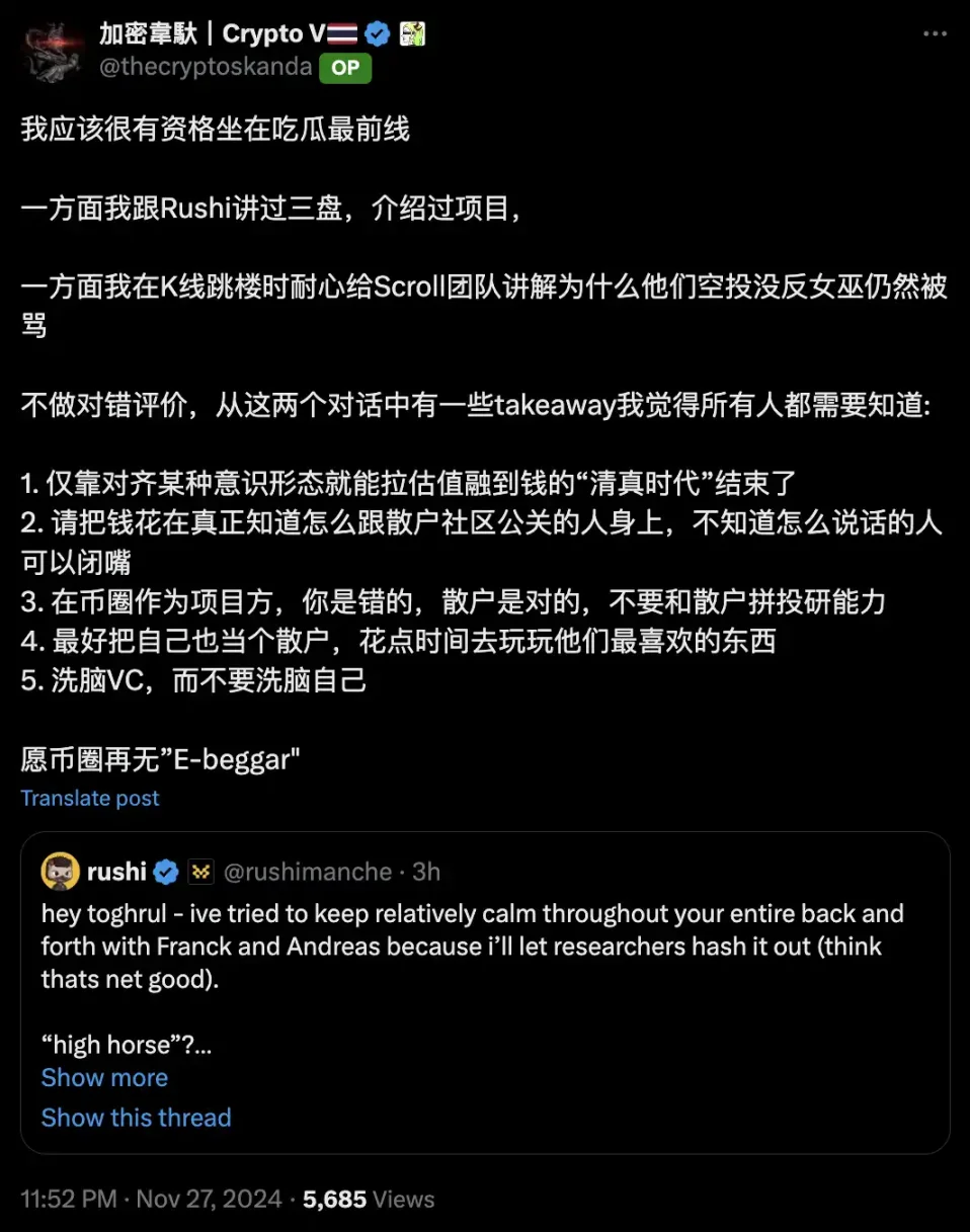 Movement与Scroll互揭老底，我们应该如何看待？-第5张图片-火网下载