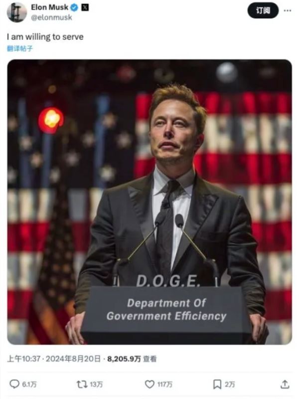 DOGE币是什么 Department of Government Efficiency能买吗-第7张图片-火网下载