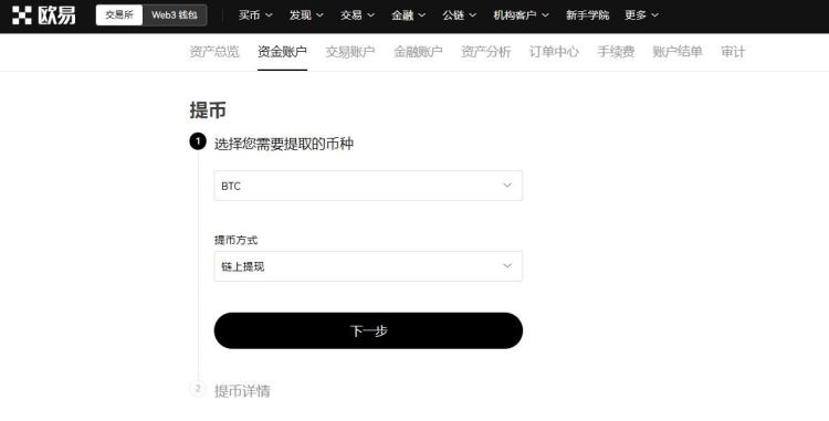 比特币可以转让给别人吗 转让给别人安全吗-第3张图片-火网下载