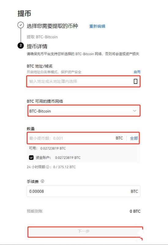 比特币可以转让给别人吗 转让给别人安全吗-第4张图片-火网下载