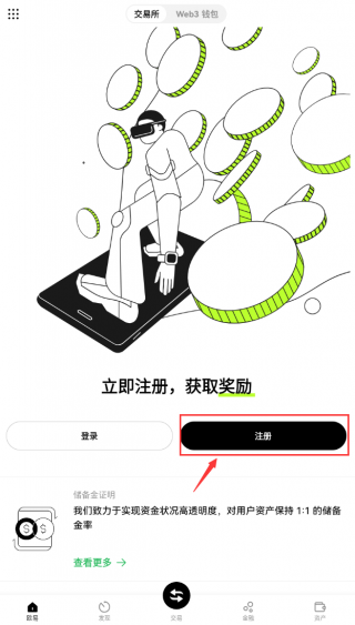 火网app怎么注册 火网下载app安卓 v6.96.2官方最新版