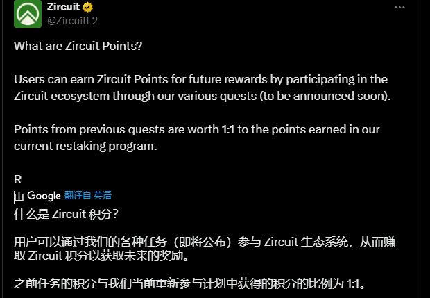 Zircuit(ZRC)币是什么 ZRC币玩法技巧解读-第5张图片-火网下载