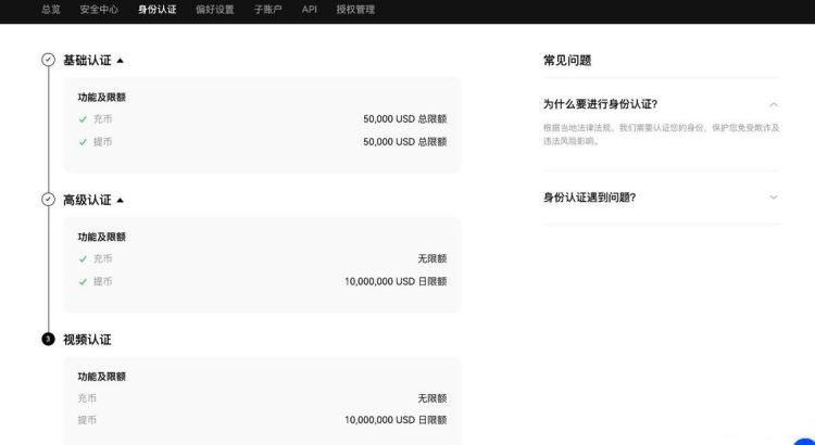 什么软件可以购买USDT 十大正规USDT交易软件app最新排行-第9张图片-火网下载